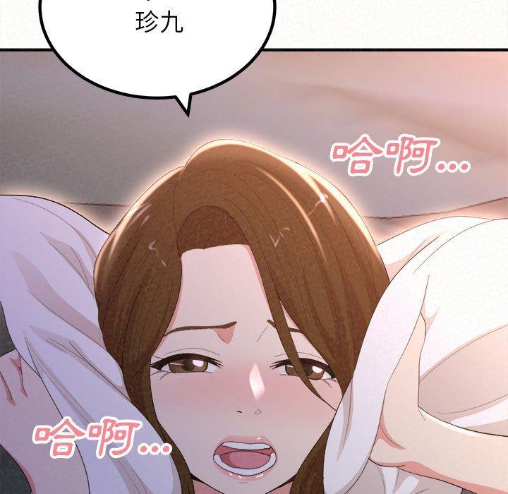 姊姊都哈我，第19話，第 5 页