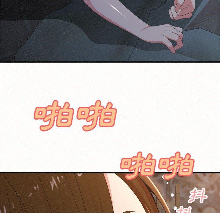 姊姊都哈我，第19話，第 106 页