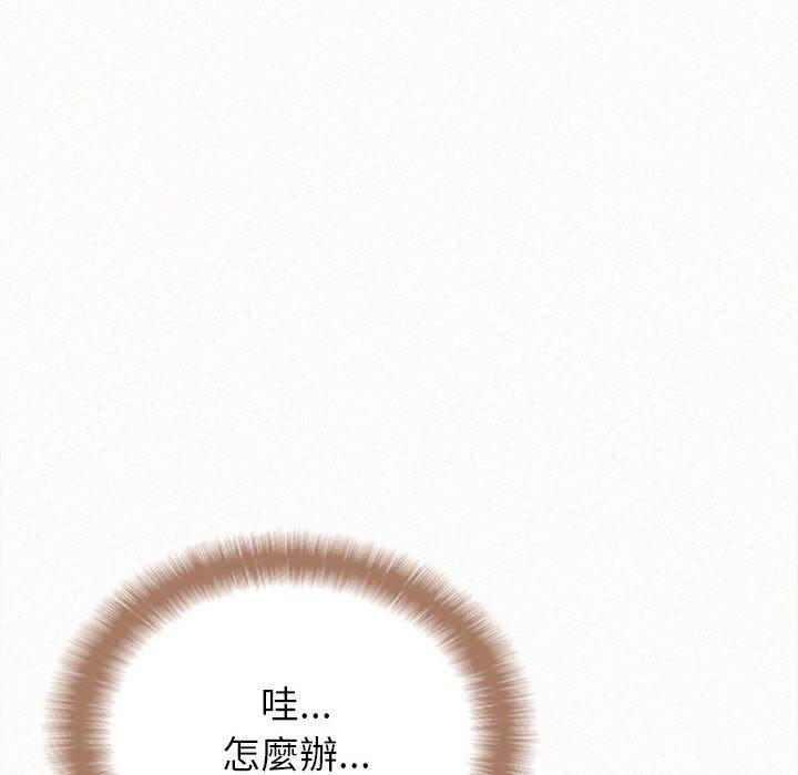 姊姊都哈我，第19話，第 44 页