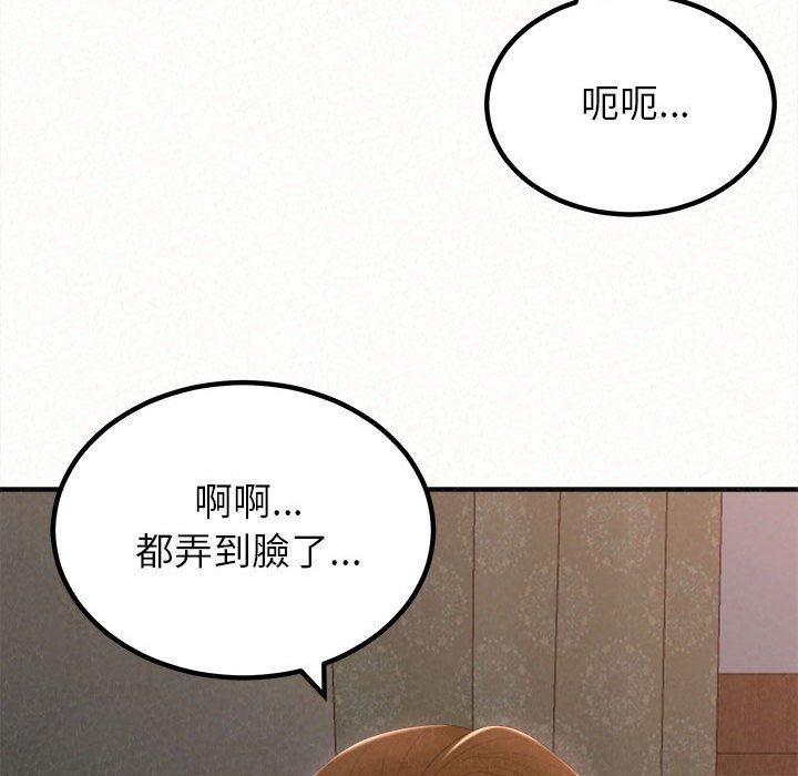 姊姊都哈我，第19話，第 122 页