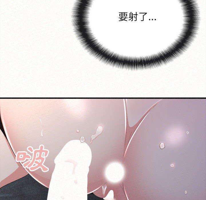姊姊都哈我，第19話，第 116 页