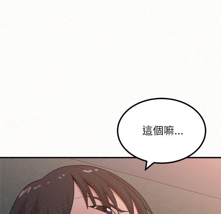 姊姊都哈我，第19話，第 69 页