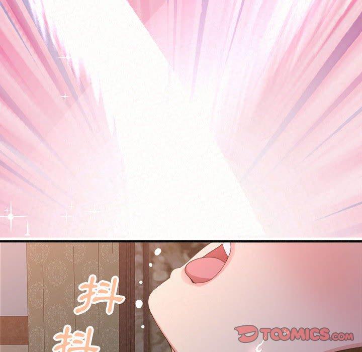 姊姊都哈我，第19話，第 84 页