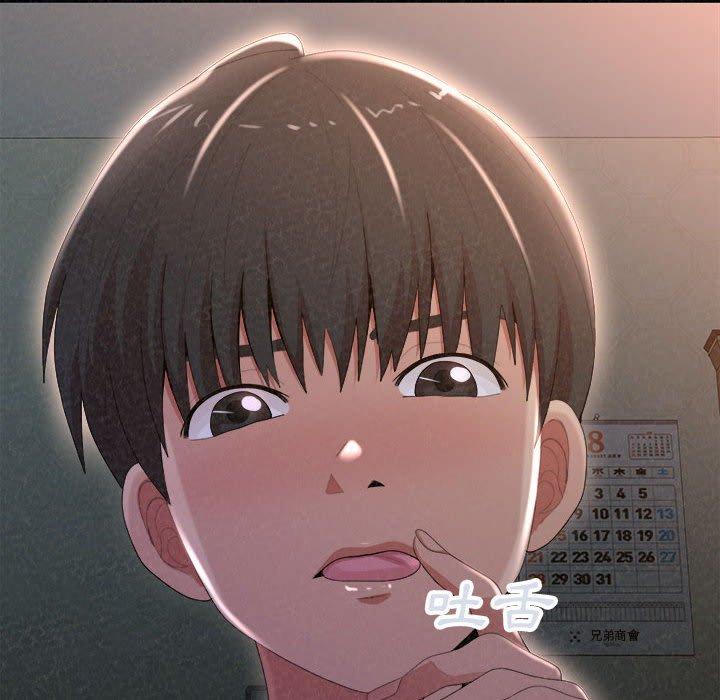 姊姊都哈我，第19話，第 8 页
