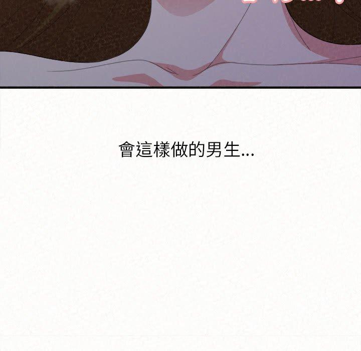 姊姊都哈我，第19話，第 77 页