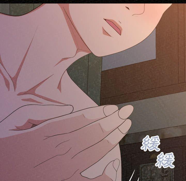 姊姊都哈我，第19話，第 52 页