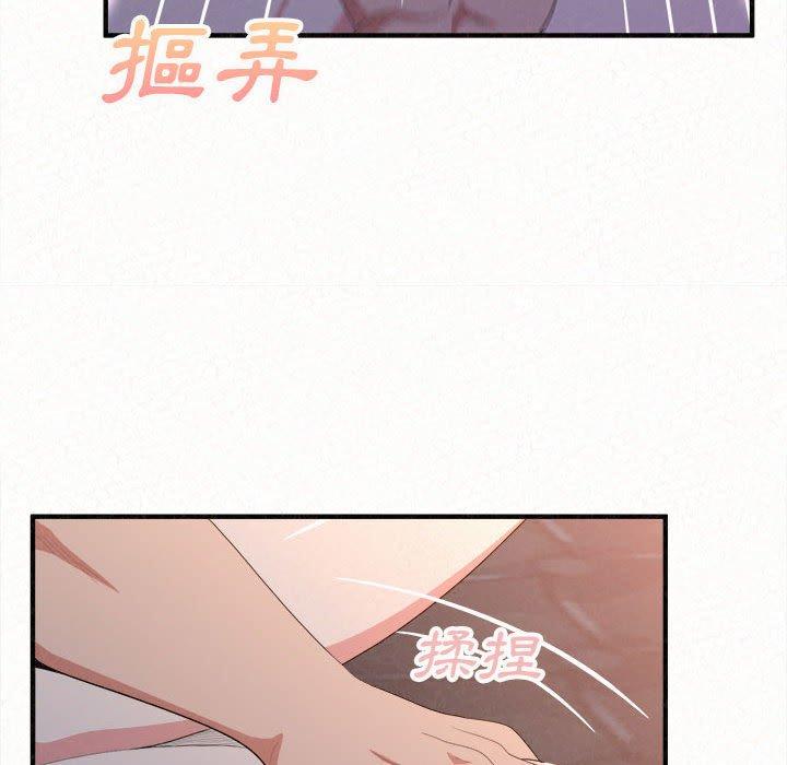姊姊都哈我，第19話，第 60 页
