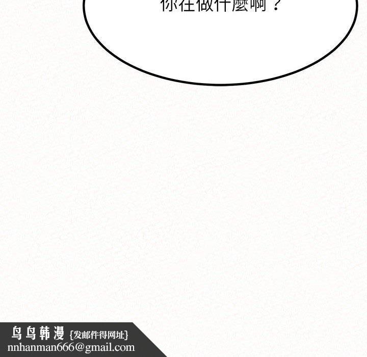 姊姊都哈我，第19話，第 157 页
