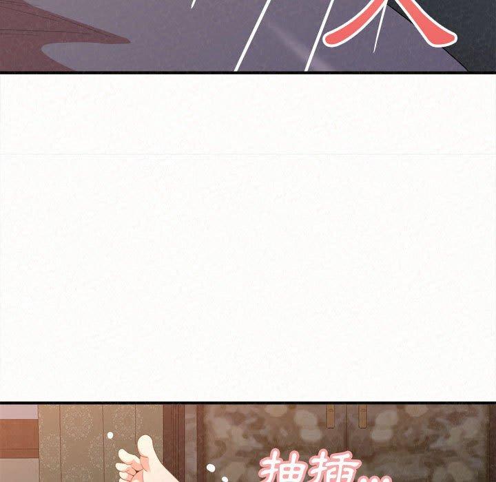姊姊都哈我，第19話，第 132 页
