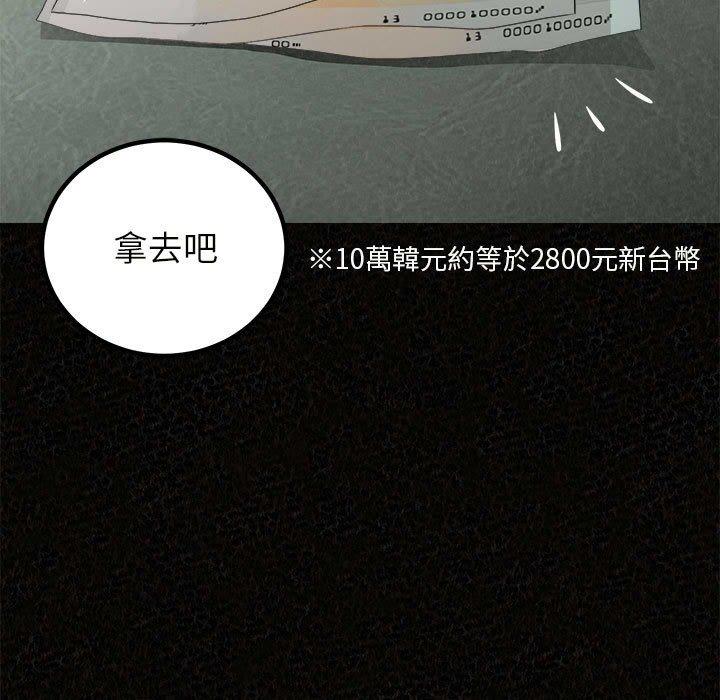 姊姊都哈我，第20話，第 5 页