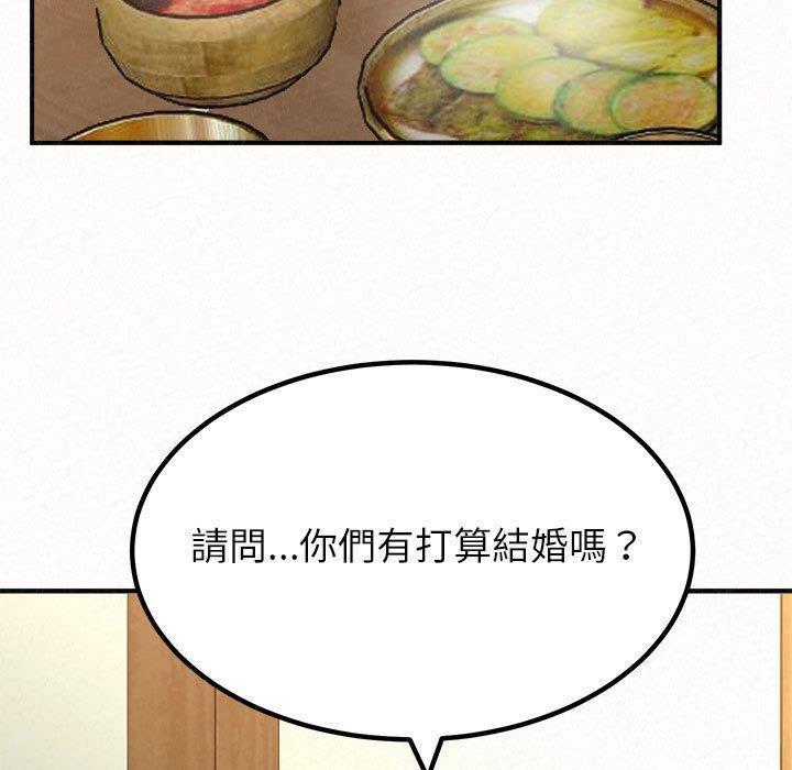 姊姊都哈我，第20話，第 49 页