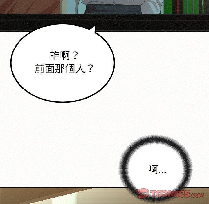 姊姊都哈我，第20話，第 84 页