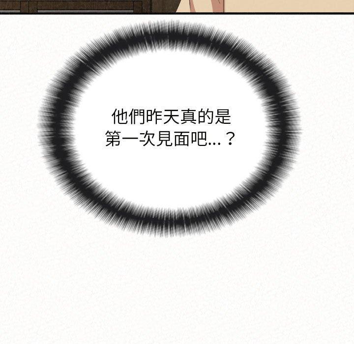 姊姊都哈我，第20話，第 65 页
