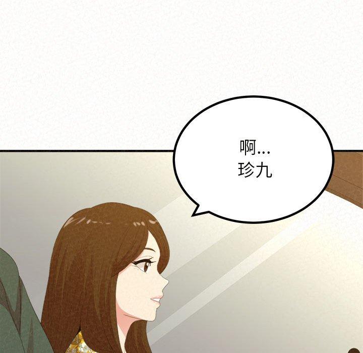 姊姊都哈我，第20話，第 77 页