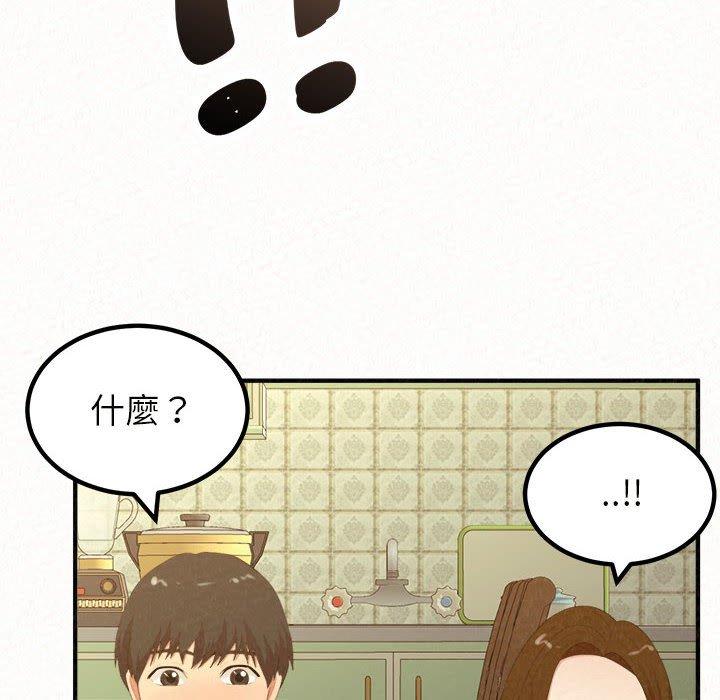 姊姊都哈我，第20話，第 52 页