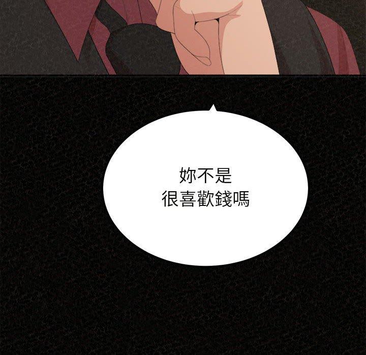 姊姊都哈我，第20話，第 15 页