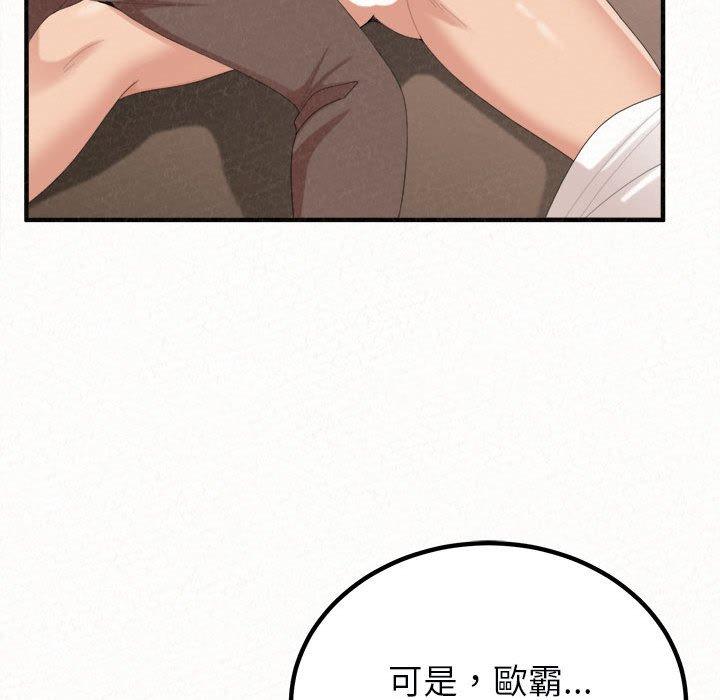 姊姊都哈我，第21話，第 131 页