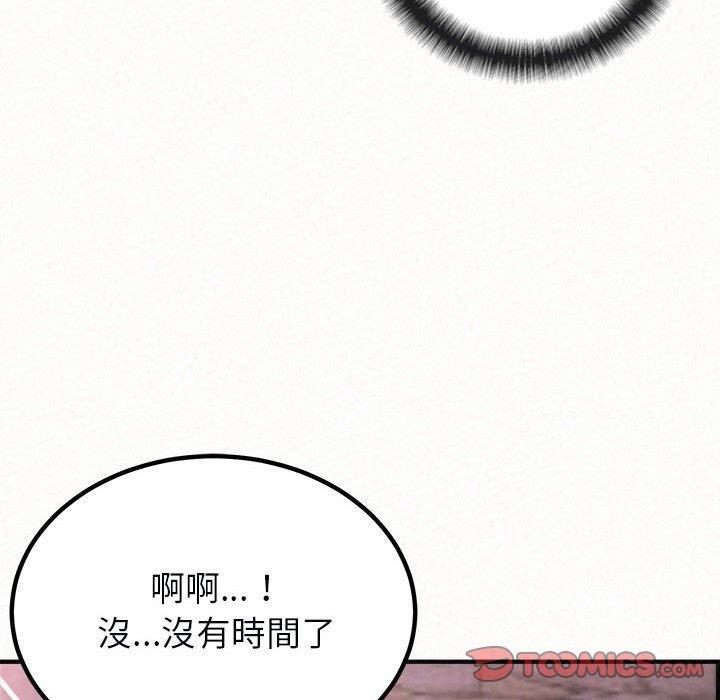 姊姊都哈我，第21話，第 123 页
