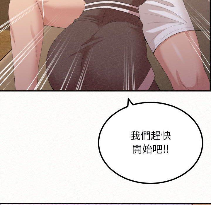 姊姊都哈我，第21話，第 125 页