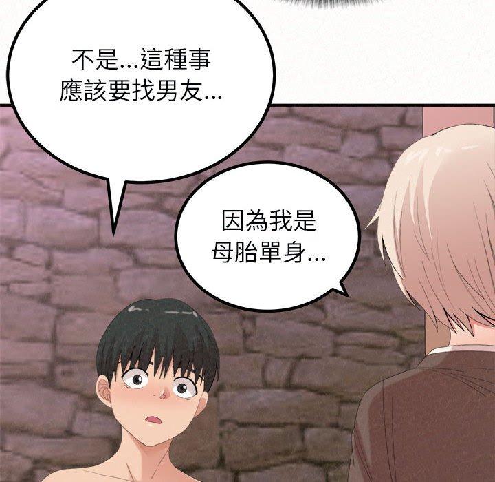 姊姊都哈我，第21話，第 113 页