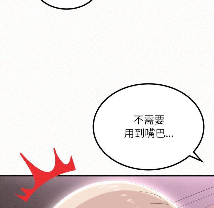 姊姊都哈我，第21話，第 142 页