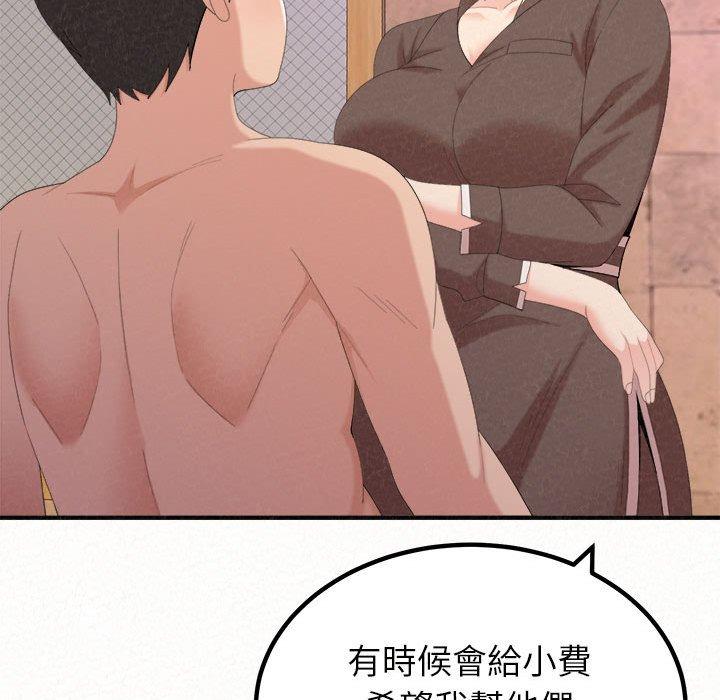 姊姊都哈我，第21話，第 103 页