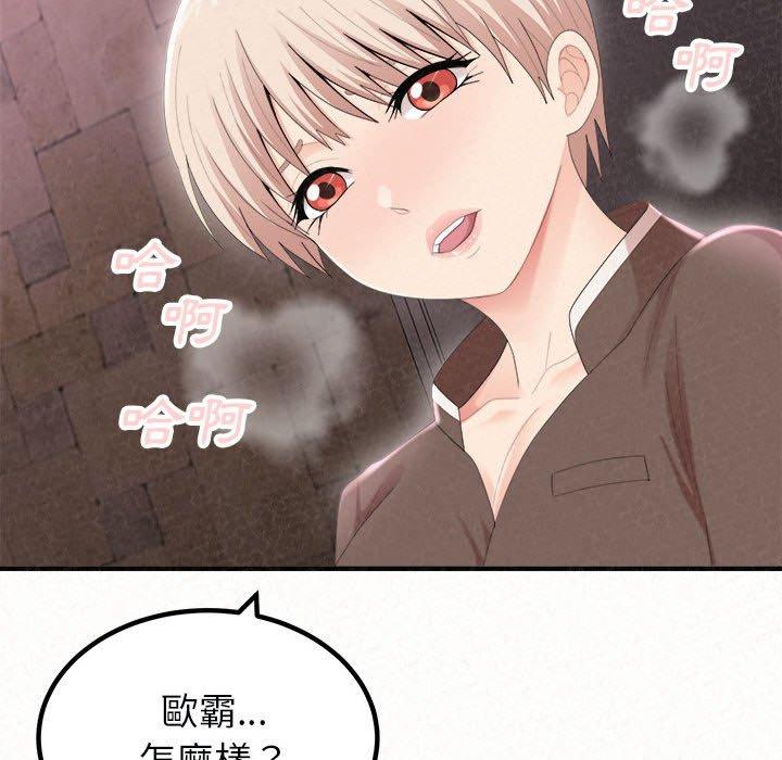 姊姊都哈我，第21話，第 40 页