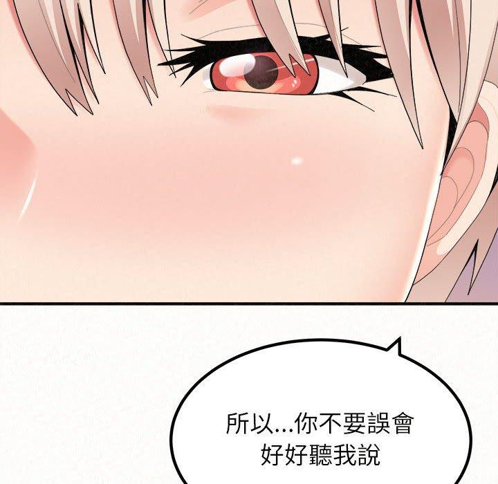 姊姊都哈我，第21話，第 95 页