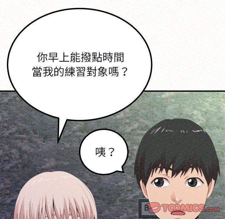 姊姊都哈我，第21話，第 21 页