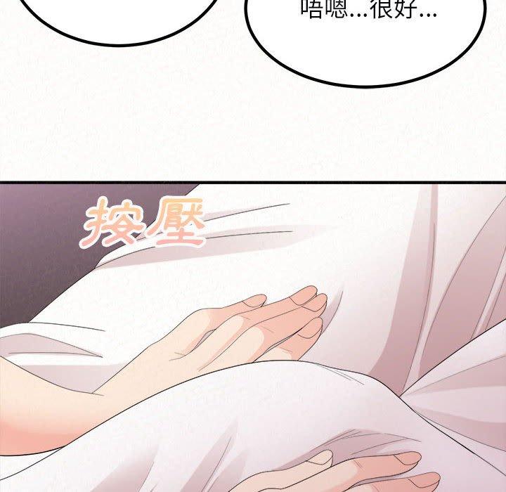 姊姊都哈我，第21話，第 65 页
