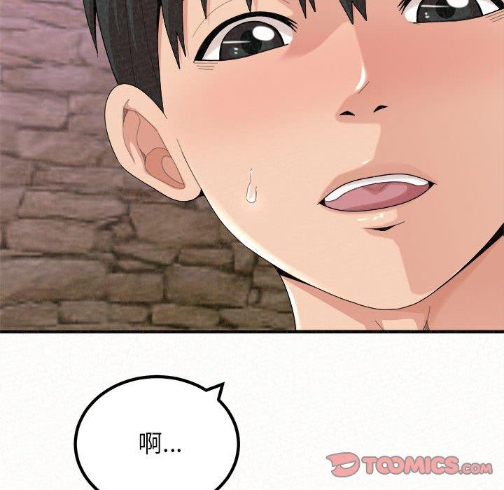 姊姊都哈我，第21話，第 141 页