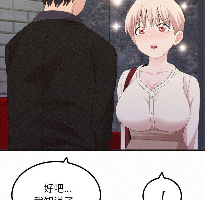 姊姊都哈我，第21話，第 28 页