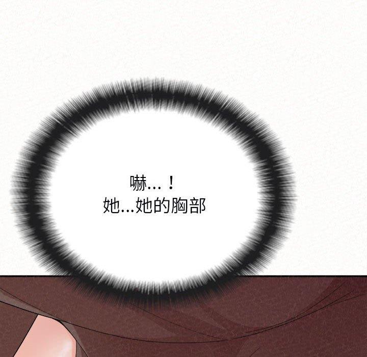 姊姊都哈我，第21話，第 52 页