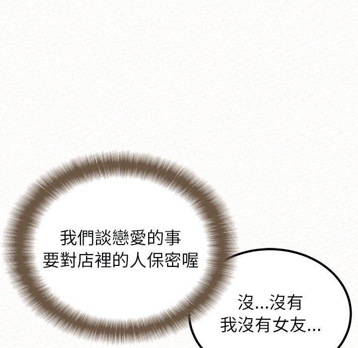 姊姊都哈我，第21話，第 60 页