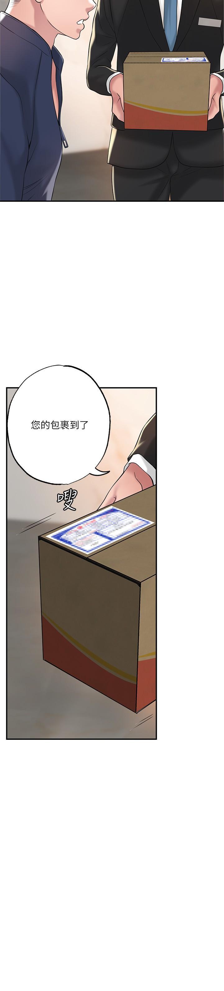 幸福督市，第53話-在海邊直接開戰，第 34 页