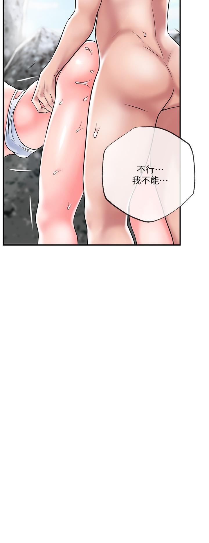 幸福督市，第53話-在海邊直接開戰，第 21 页