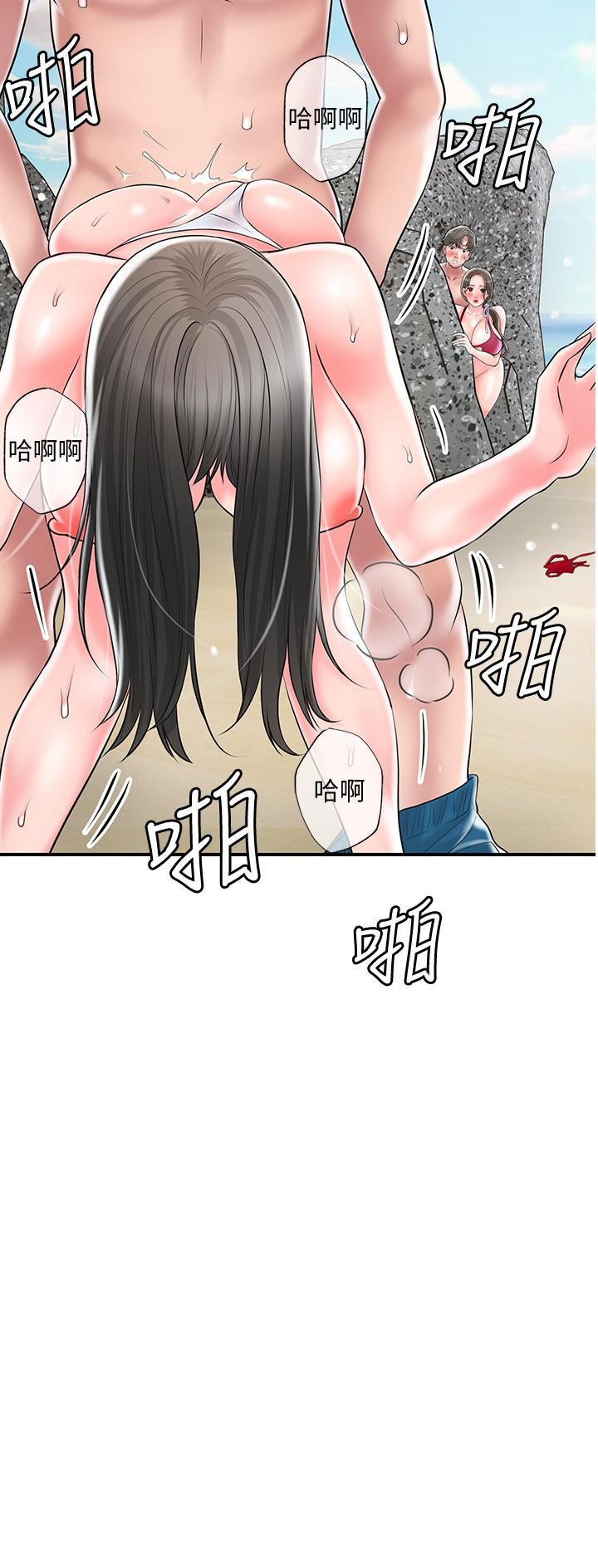 幸福督市，第53話-在海邊直接開戰，第 3 页