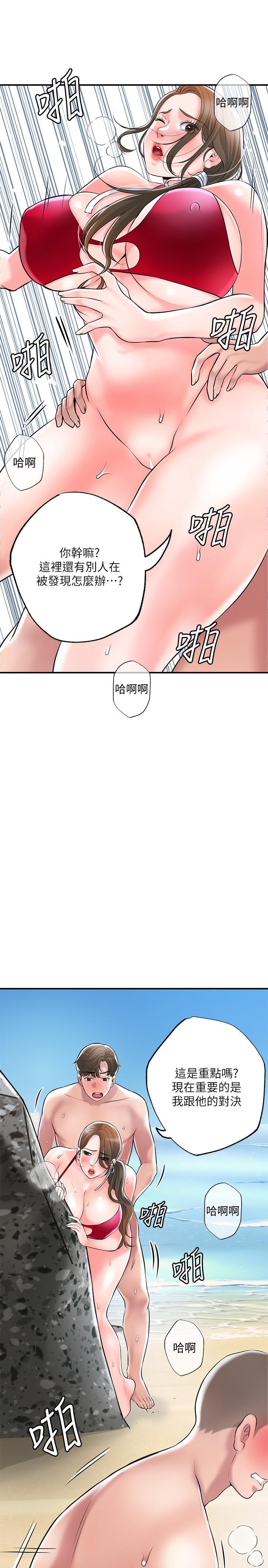 幸福督市，第53話-在海邊直接開戰，第 15 页