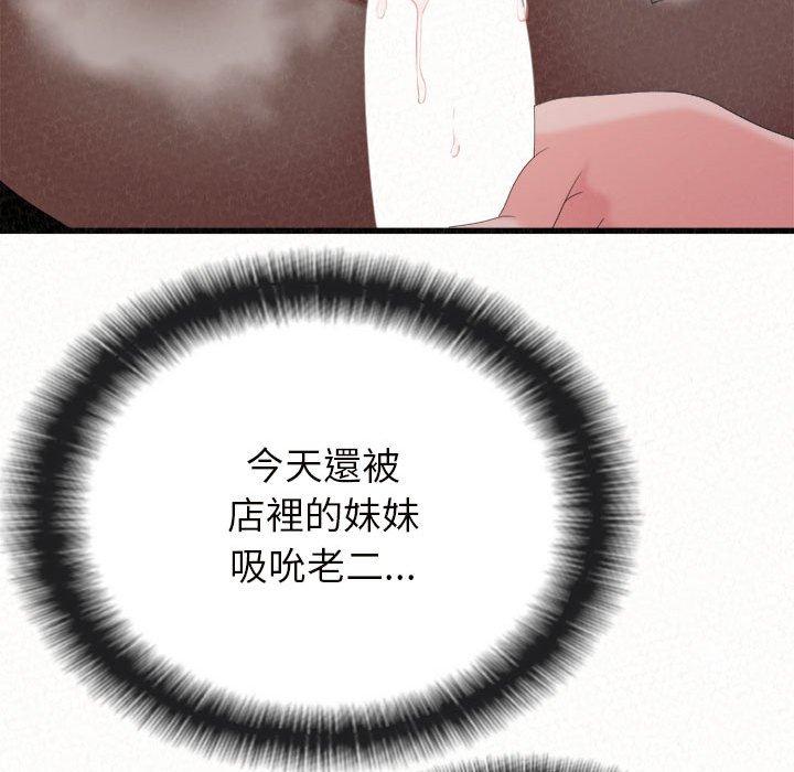 姊姊都哈我，第22話，第 34 页