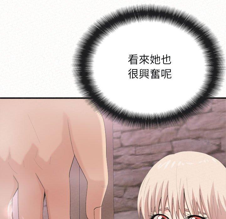 姊姊都哈我，第22話，第 125 页