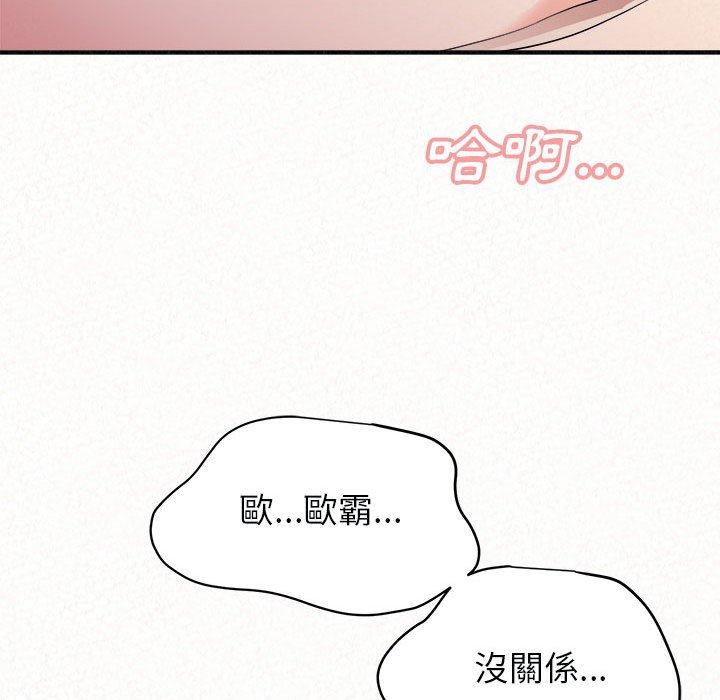 姊姊都哈我，第22話，第 103 页