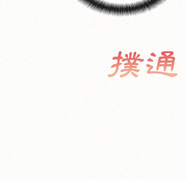 姊姊都哈我，第22話，第 159 页