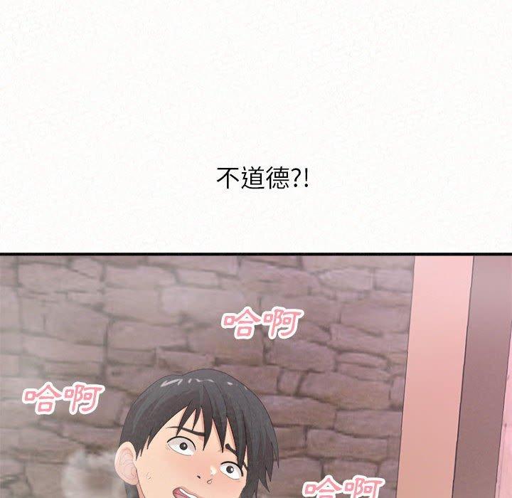 姊姊都哈我，第22話，第 40 页