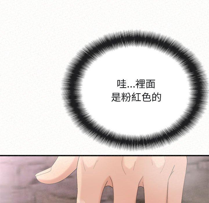 姊姊都哈我，第22話，第 122 页