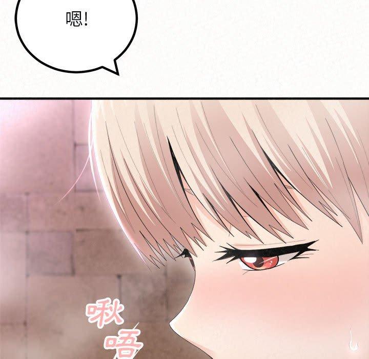 姊姊都哈我，第22話，第 17 页