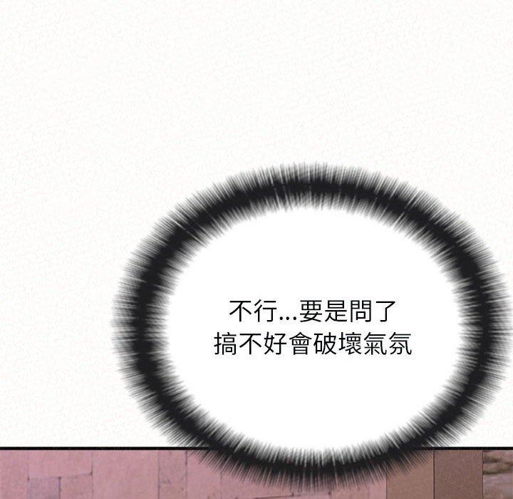 姊姊都哈我，第22話，第 65 页