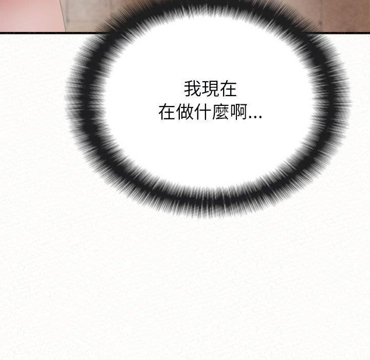 姊姊都哈我，第22話，第 28 页