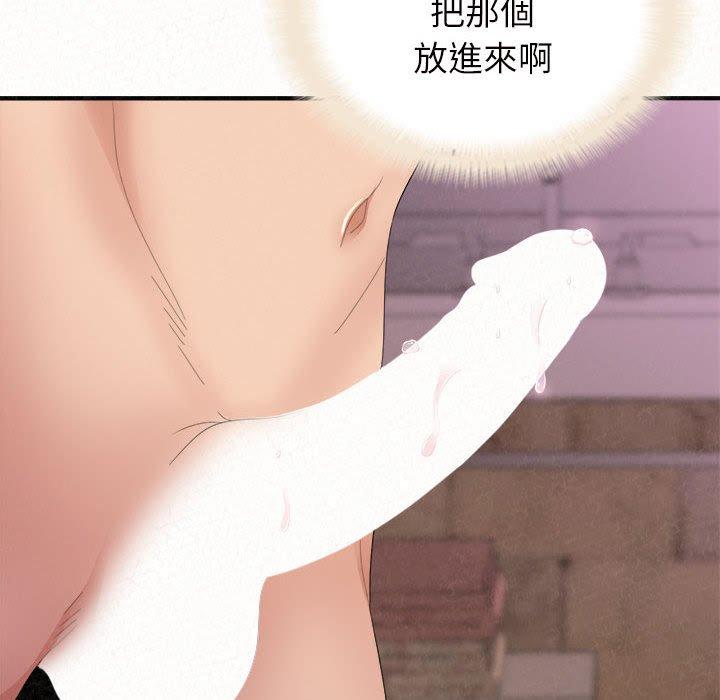 姊姊都哈我，第22話，第 132 页