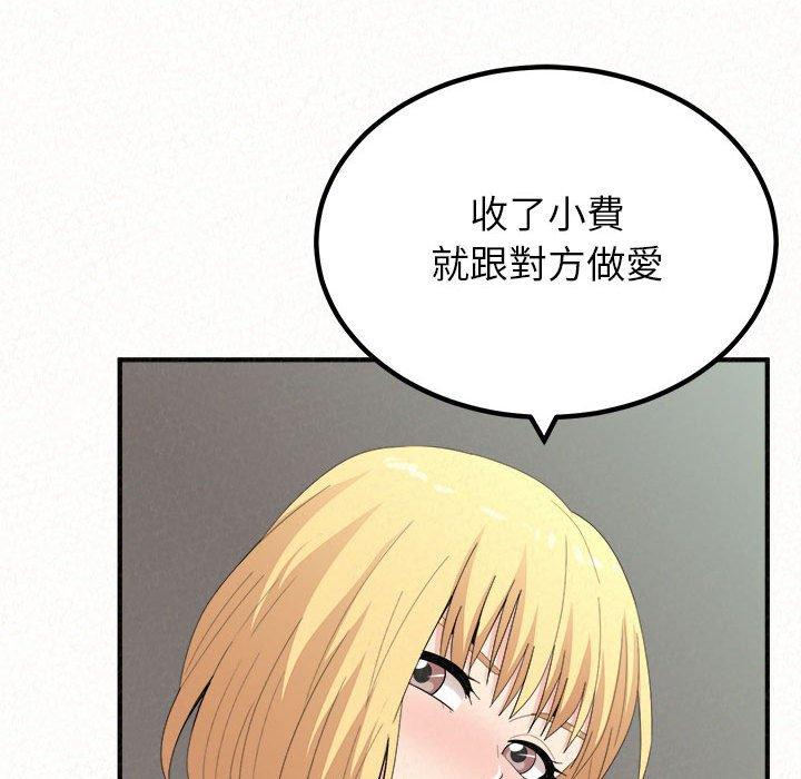 姊姊都哈我，第23話，第 138 页