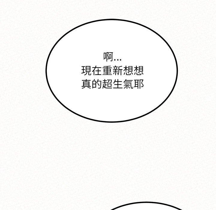 姊姊都哈我，第23話，第 114 页